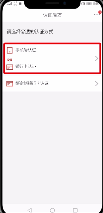 在京东APP中更改绑定手机号的详细方法