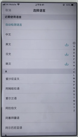 有道翻译官app中更换语音的详细流程讲解