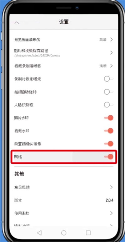 无他相机中将相机网格打开的详细讲解
