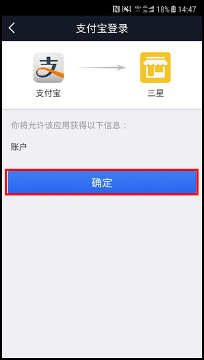 三星W2018进行话费充值的图文教程
