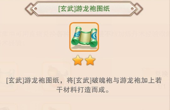 想不想修真出窍期技巧与兑换顺序分享