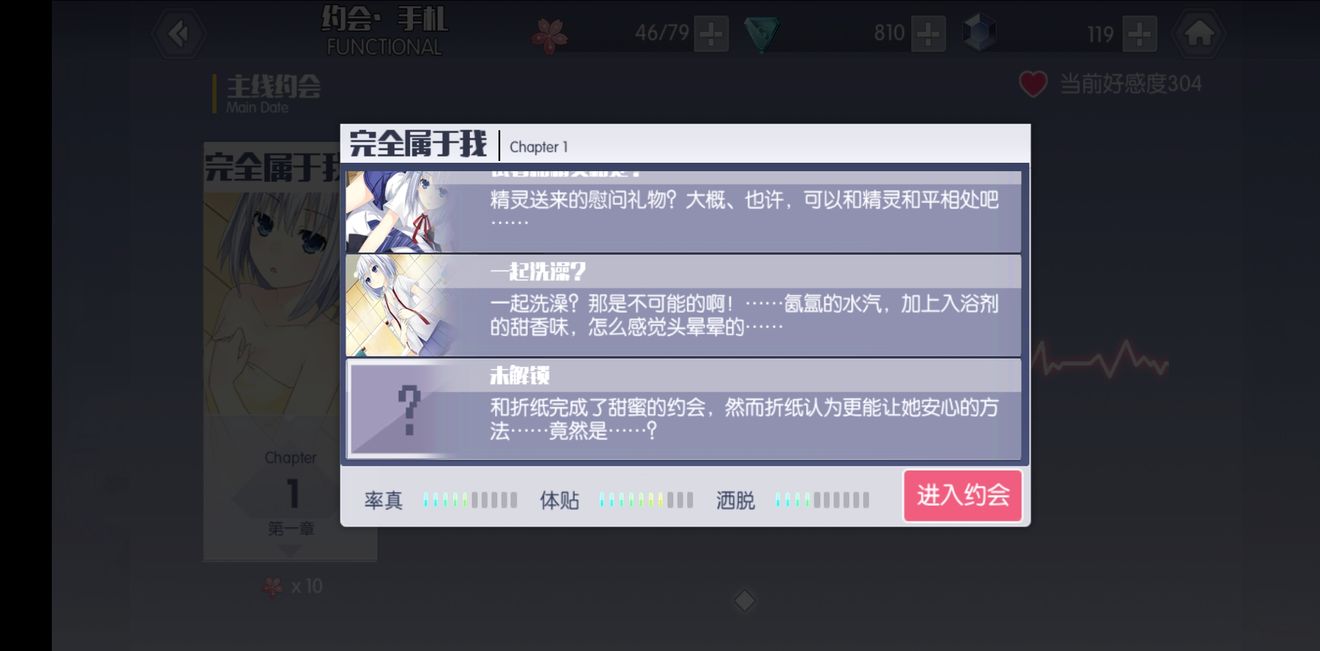 约战精灵再临折纸大师玩法与cg获取方法
