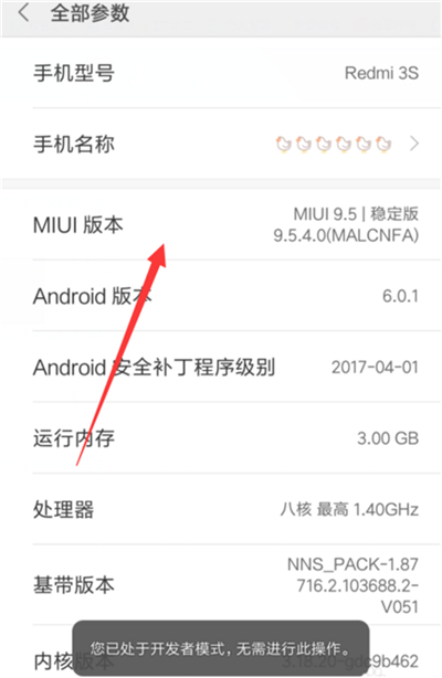小米8青春版连接电脑的详细操作