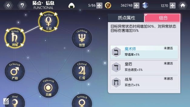 约战精灵再临质点搭配与实际效果分享