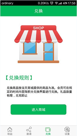 快感锁屏的具体使用图文讲解