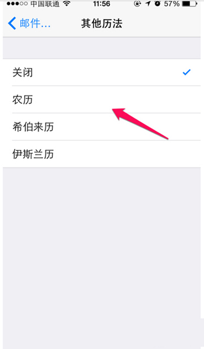 iPhone6中日历显示为农历的详细步骤