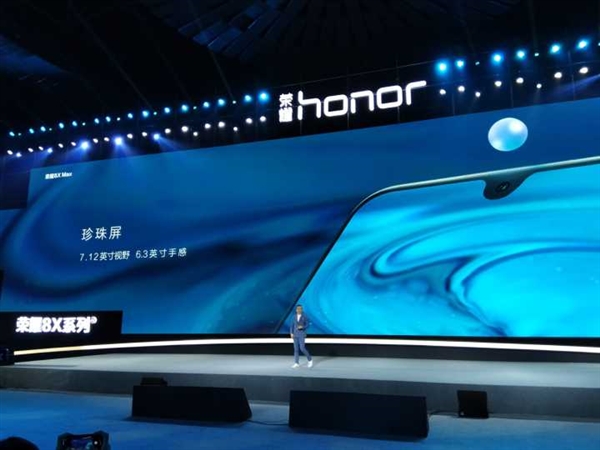 荣耀8X Max正式上线：屏占比达90.05%