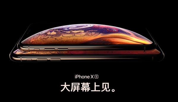 iPhone XS正式发布：A12 Bionic处理器，8699元起