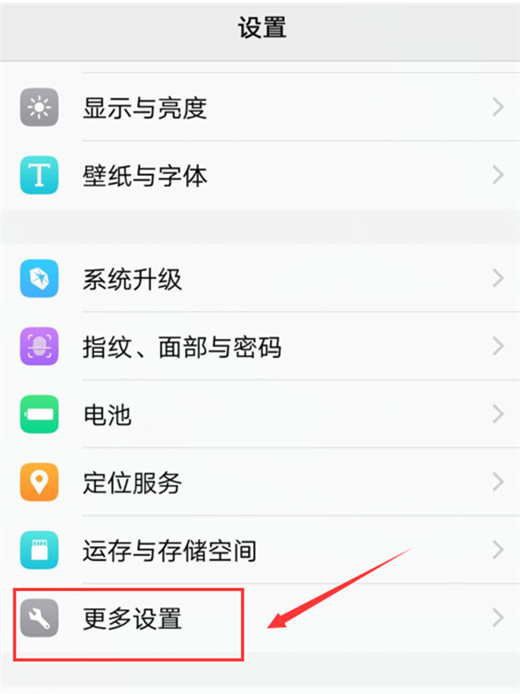 vivoy97里将应用权限打开的教程