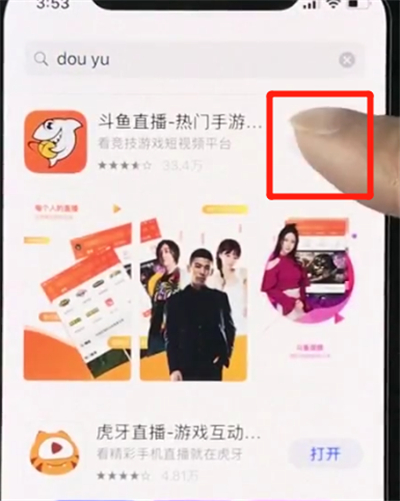 iphonexs安装软件的操作教程分享