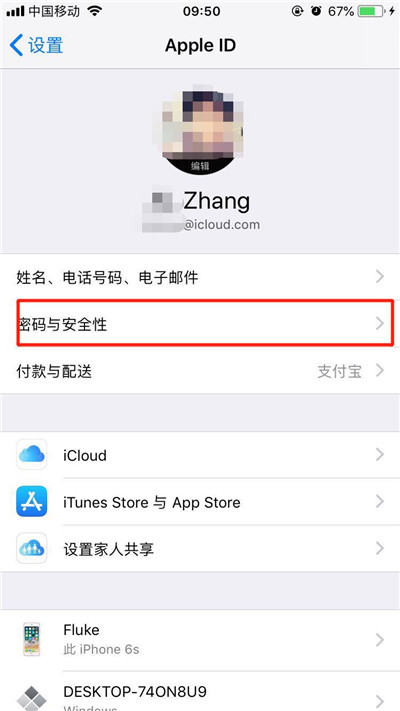 在iphonex中开启双重认证的详细步骤