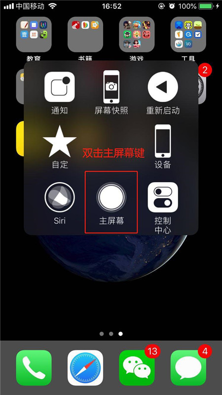 iphonexs退出游戏的简单操作过程
