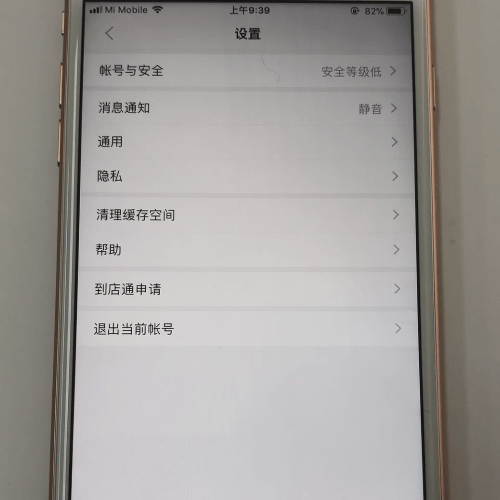 陌陌中进行隐身的具流程讲解