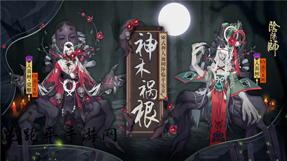 阴阳师2018国庆节最新活动玩法分享