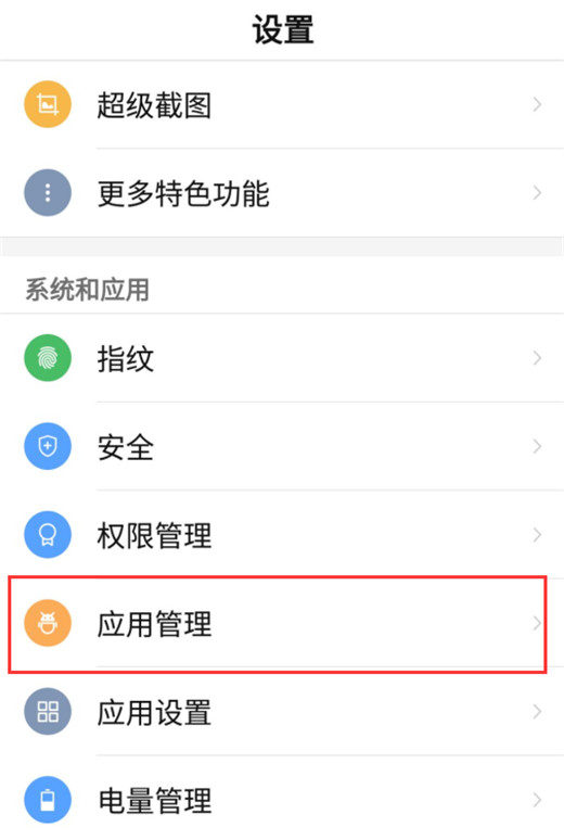 在努比亚z17s中修改默认打开方式的方法介绍