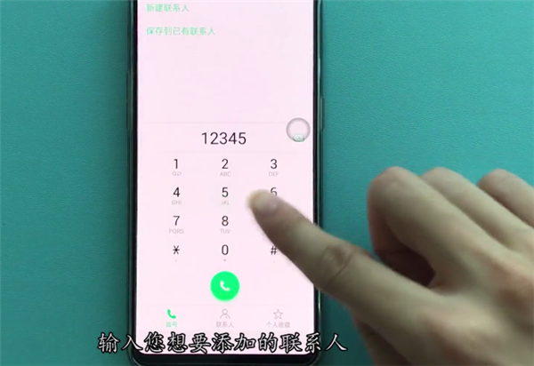 在oppor17中新建联系人的图文步骤