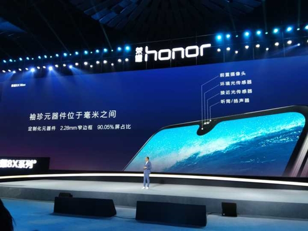 荣耀8X Max正式上线：屏占比达90.05%