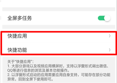 在oppor17中打开全屏多任务的方法介绍