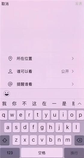 在微信APP中只发图片不发文字的具体讲解