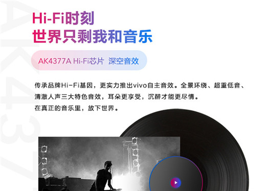 在vivox23中打开HiFi音效的图文教程