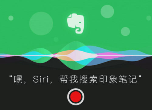 印象笔记 for iOS v 9.3.0正式发布!