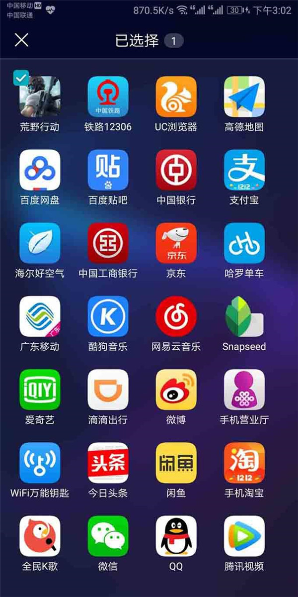在荣耀8x max中设置游戏模式的简单方法