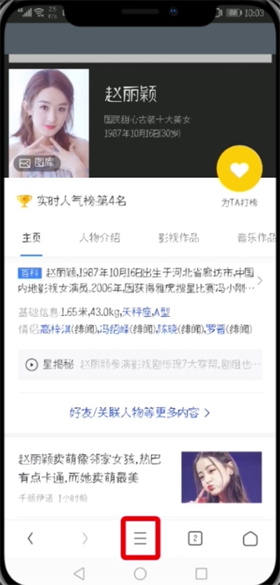 uc浏览器收藏网页的简单操作