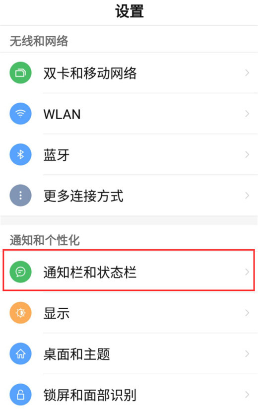 努比亚z18打开锁屏通知的图文操作