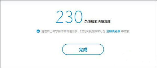 win7系统清理注册表的操作流程