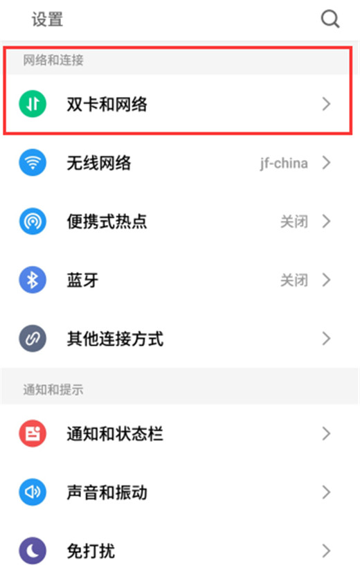 魅族v8使用高清语音的详细操作