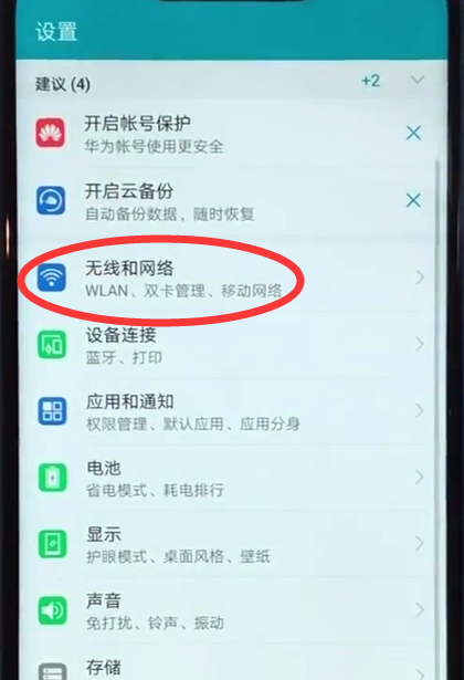 在荣耀8x max中设置通话录音的详细教程