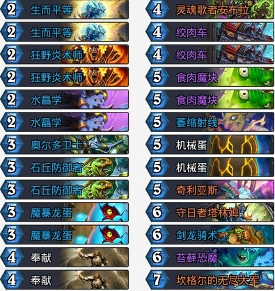 炉石传说砰砰计划巨型机械蛋蛋骑卡组详解