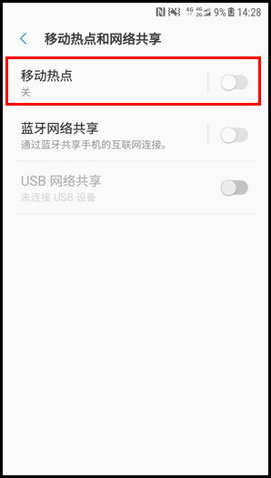 三星W2018打开WLAN热点的操作方法