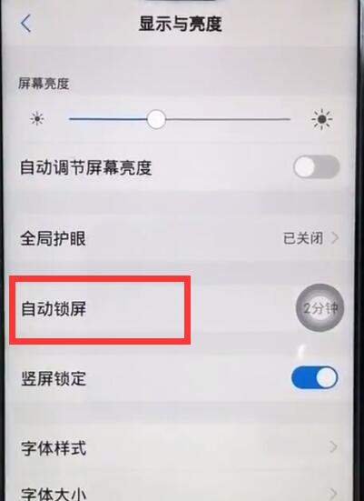 vivoz1让屏幕常亮的操作流程