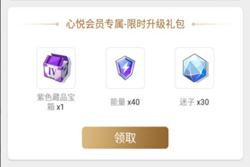 在心悦app里领电击文库迷子的具体操作
