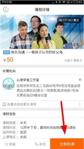 在手心网中抢课的详细方法