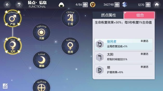 约战精灵再临质点搭配与实际效果分享