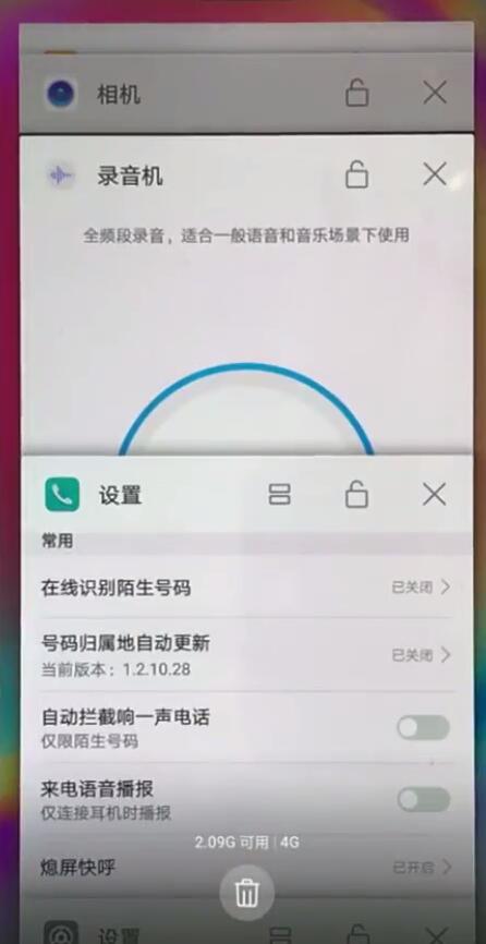 华为麦芒7切换应用的图文操作
