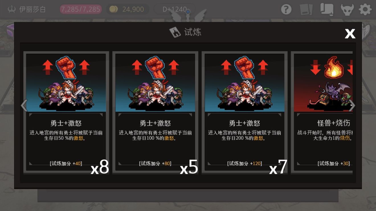 通向地底乐园试炼卡牌效果与加分讲解
