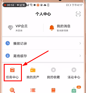 在芒果TV中进行签到的详细讲解