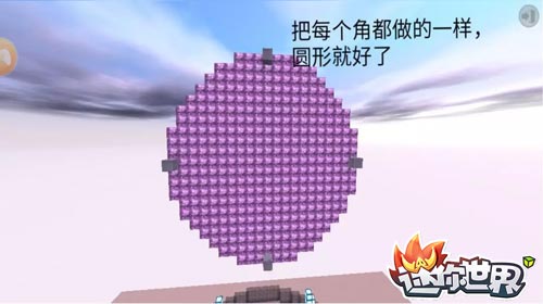 迷你世界月亮与装饰方块制作方法分享