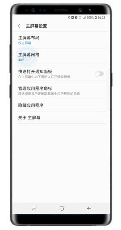 在三星note8中修改应用图标的具体步骤