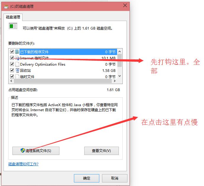 win10系统清理磁盘文件的详细教程分享