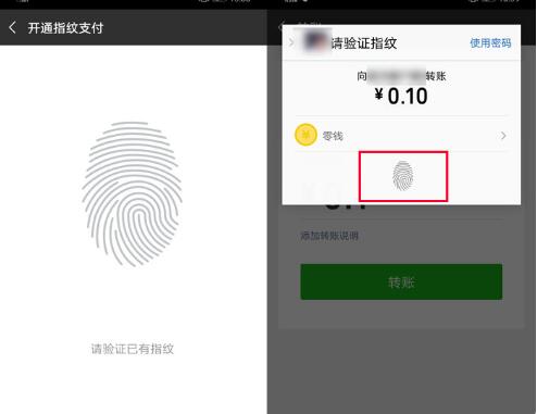在华为nova3中设置微信指纹支付的详细步骤