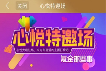 在心悦app里领鱼翅的操作步骤