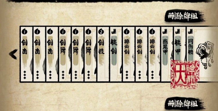 牌师开局向剑士稳定过4层方法分享