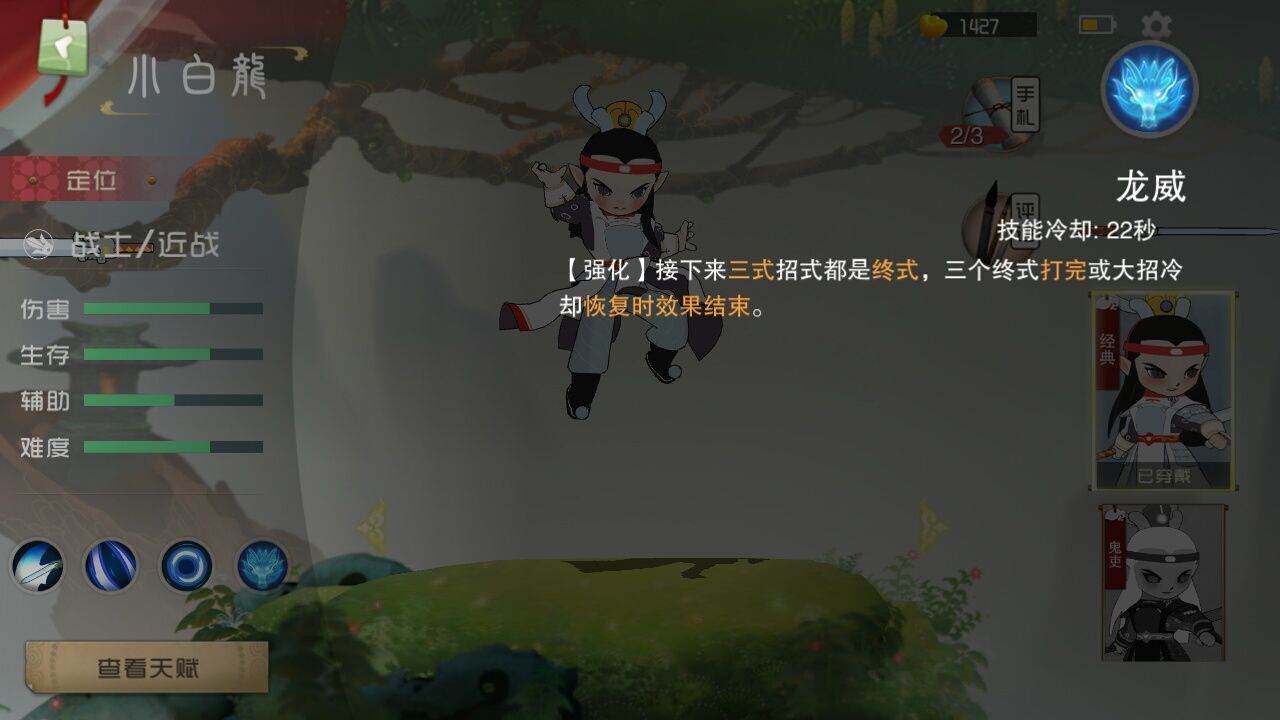 闹闹天宫九连眩晕团战操作技巧分享