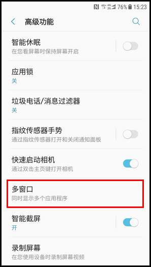 三星W2018开启多窗口的操作步骤