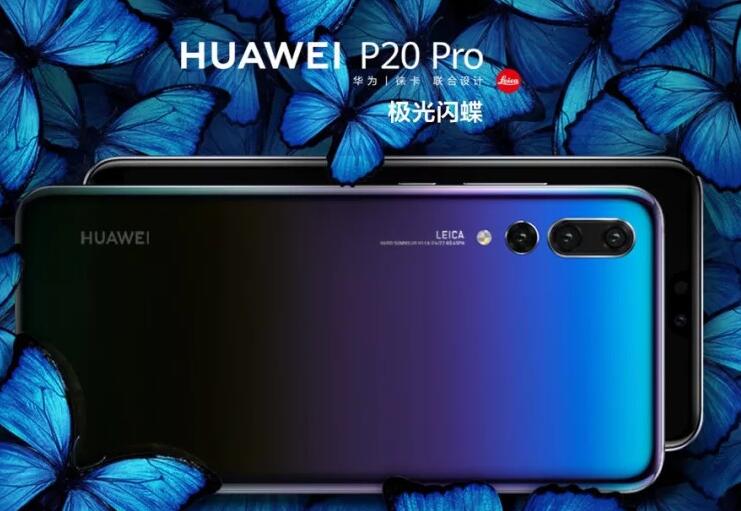 据报道:华为p20系列四款新色今日出售