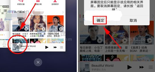 在vivo X23中设置屏幕固定显示的步骤讲解